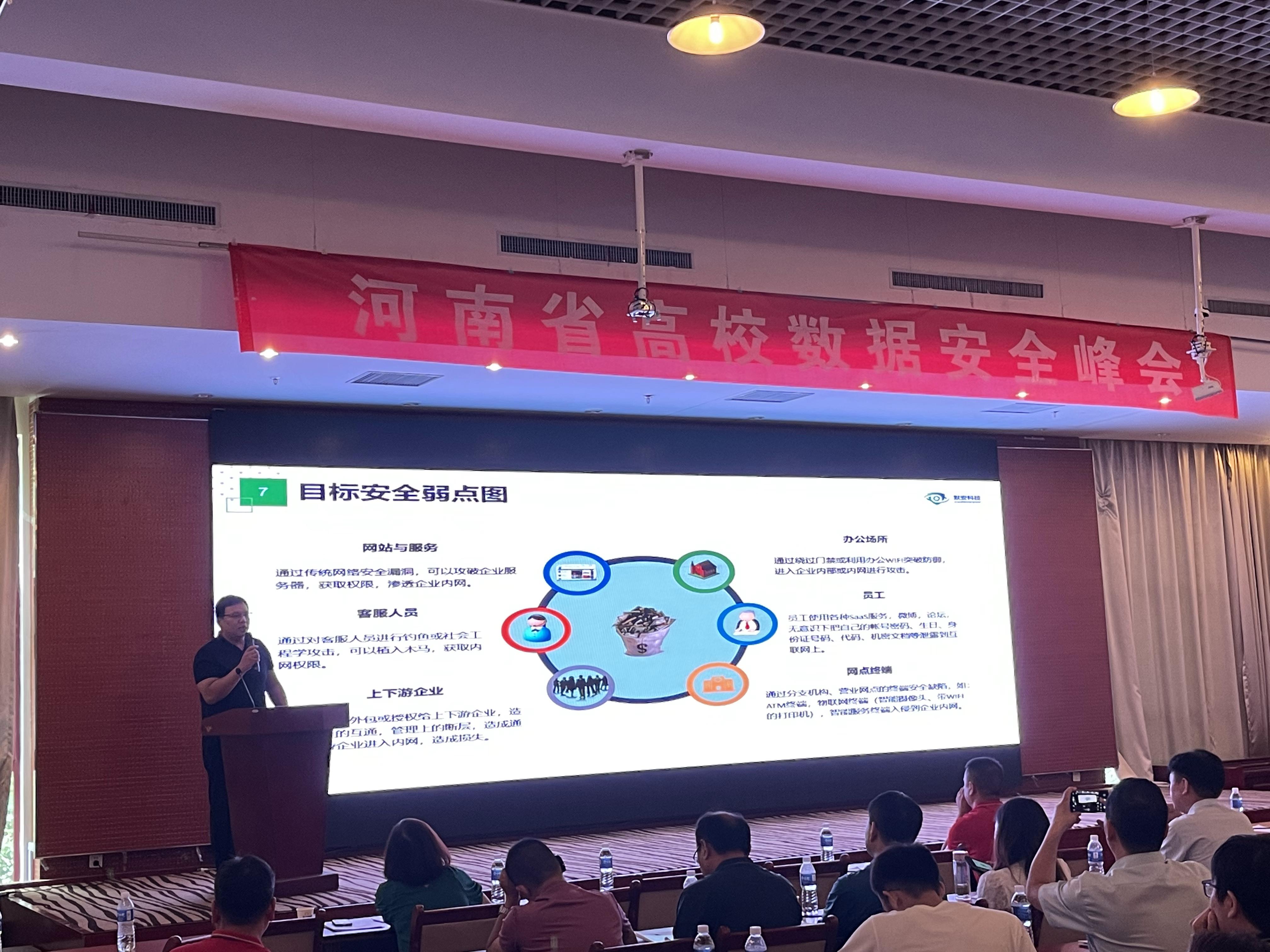 攻防视角下的教育行业网络安全治理思路 - 作者:默安科技 攻防视角下的教育行业网络安全治理思路 - 作者:默安科技