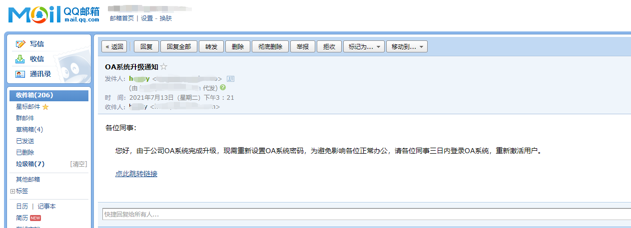 信安三十六计——企业邮件钓鱼演练 - 作者:平平无奇小天才-安全小百科