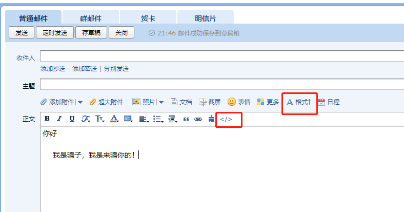 信安三十六计——企业邮件钓鱼演练 - 作者:平平无奇小天才 信安三十六计——企业邮件钓鱼演练 - 作者:平平无奇小天才