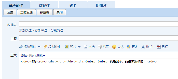 信安三十六计——企业邮件钓鱼演练 - 作者:平平无奇小天才 信安三十六计——企业邮件钓鱼演练 - 作者:平平无奇小天才