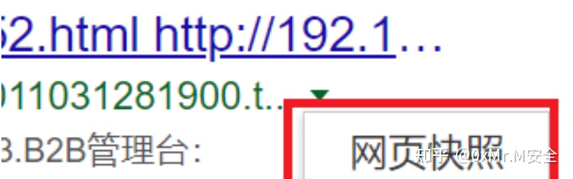 安全小百科-网络安全SRC漏洞挖掘经验总结V1.0 – 作者:白色的空盒子