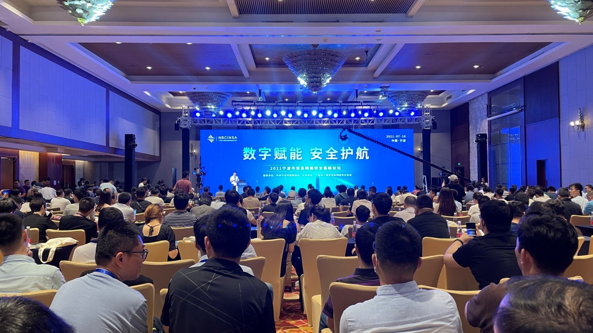 齐安科技亮相2021宁波市信息网络安全高峰论坛 - 作者:jordanx-安全小百科