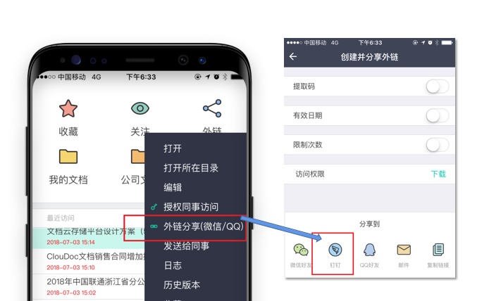 钉钉文件怎么快速发送到微信? - 作者:云盒子ClouDoc 钉钉文件怎么快速发送到微信? - 作者:云盒子ClouDoc