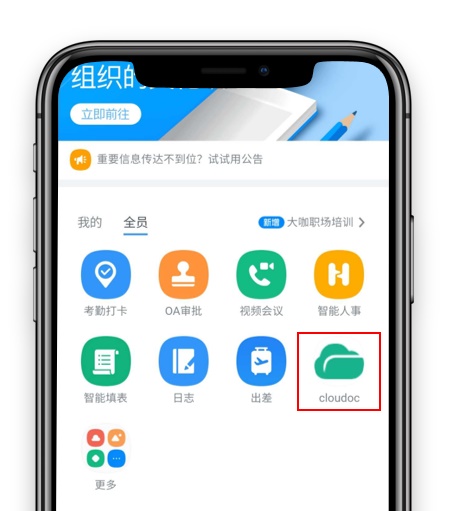 钉钉文件怎么快速发送到微信? - 作者:云盒子ClouDoc 钉钉文件怎么快速发送到微信? - 作者:云盒子ClouDoc