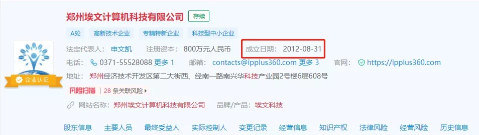 埃文科技用技术实力和服务态度说话,有理有据! - 作者:郑州埃文科技 埃文科技用技术实力和服务态度说话,有理有据! - 作者:郑州埃文科技