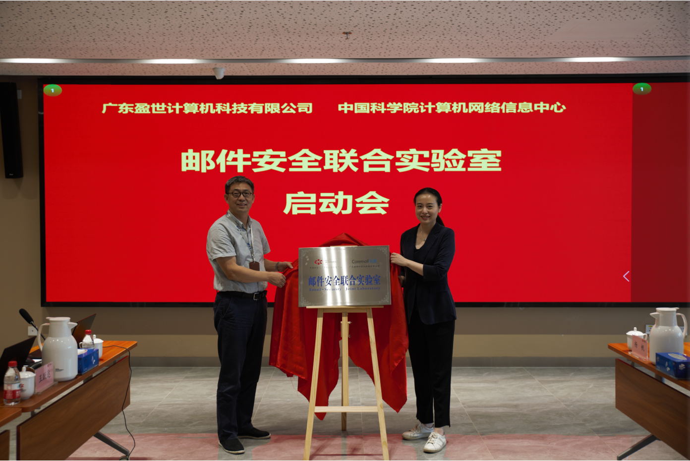 中科院CNIC&Coremail邮件安全联合实验室在京正式成立 - 作者:Cacter 中科院CNIC&Coremail邮件安全联合实验室在京正式成立 - 作者:Cacter