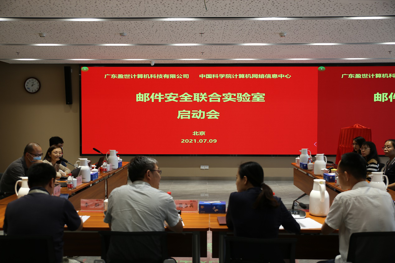 中科院CNIC&Coremail邮件安全联合实验室在京正式成立 - 作者:Cacter 中科院CNIC&Coremail邮件安全联合实验室在京正式成立 - 作者:Cacter