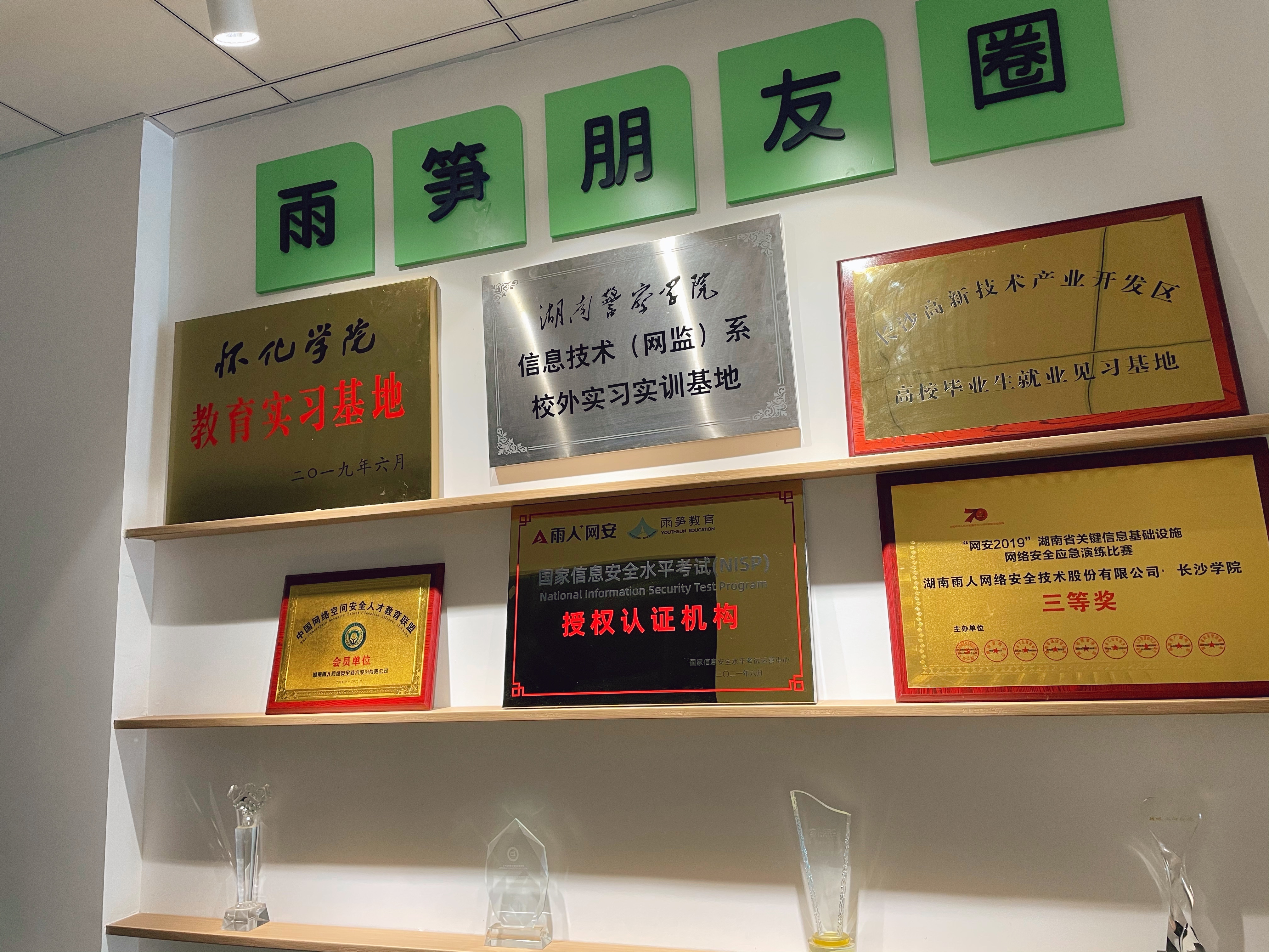 网络安全培训机构哪家好?合格白帽子黑客具备的技能 - 作者:ys雨笋教育 网络安全培训机构哪家好?合格白帽子黑客具备的技能 - 作者:ys雨笋教育