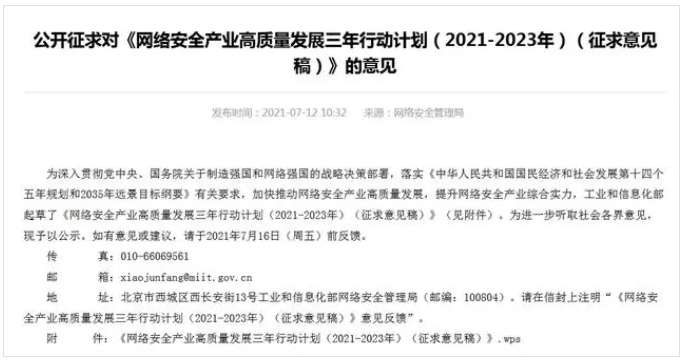 2年后规模超2500亿，网络安全风口来了！ - 作者:七旬老人很fashion-安全小百科