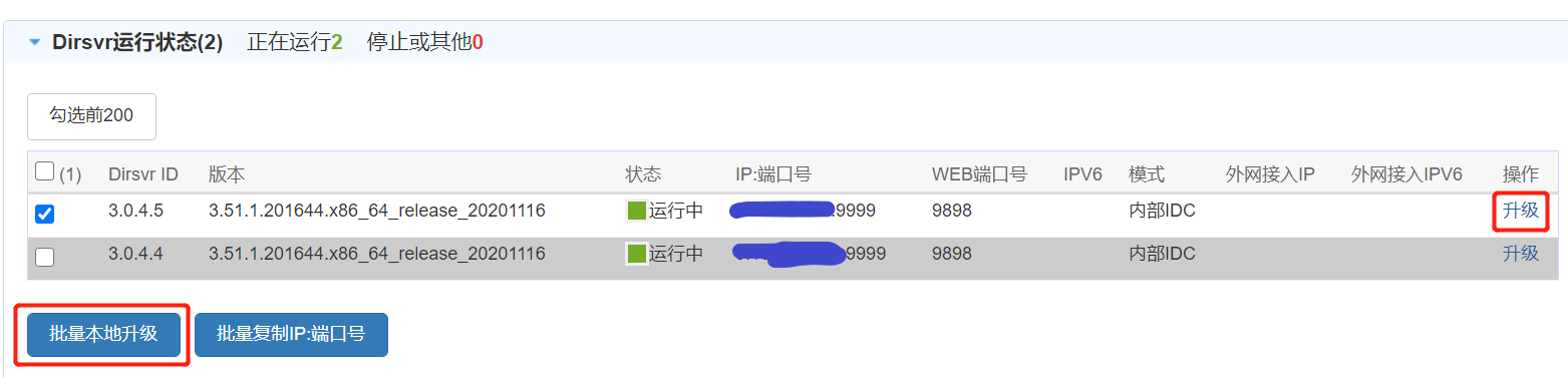升级数据库游戏不停服?来看看TcaplusDB是怎么做的(2) - 作者:tcaplus 升级数据库游戏不停服?来看看TcaplusDB是怎么做的(2) - 作者:tcaplus