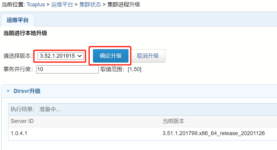 升级数据库游戏不停服?来看看TcaplusDB是怎么做的(2) - 作者:tcaplus 升级数据库游戏不停服?来看看TcaplusDB是怎么做的(2) - 作者:tcaplus