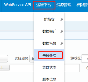 升级数据库游戏不停服?来看看TcaplusDB是怎么做的(2) - 作者:tcaplus 升级数据库游戏不停服?来看看TcaplusDB是怎么做的(2) - 作者:tcaplus