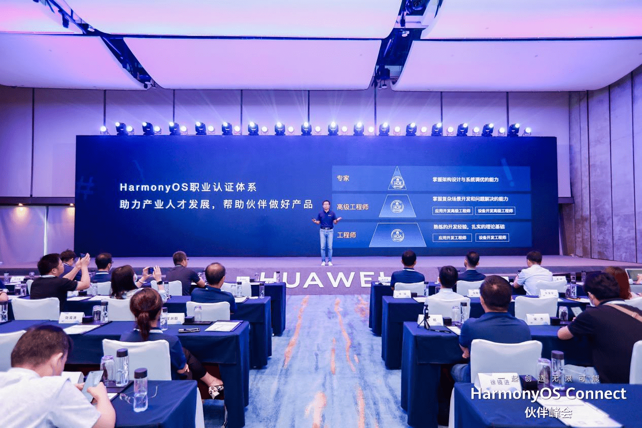 华为首次发布HarmonyOS职业认证,助力开发者实现职业进阶 - 作者:yuanguanhua1991-安全小百科