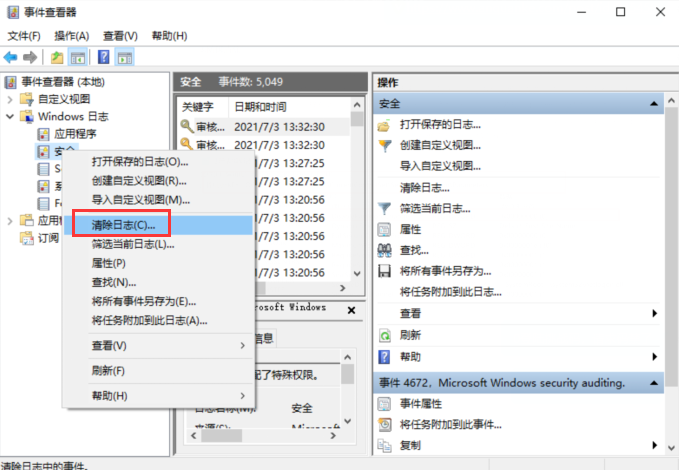 蓝队:mimikatz之日志攻防 - 作者:sec875 蓝队:mimikatz之日志攻防 - 作者:sec875