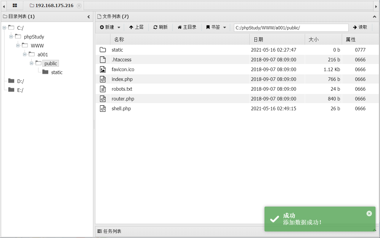 渗透测试 | ThinkPHP渗透 - 作者:每天都要努力哇 渗透测试 | ThinkPHP渗透 - 作者:每天都要努力哇