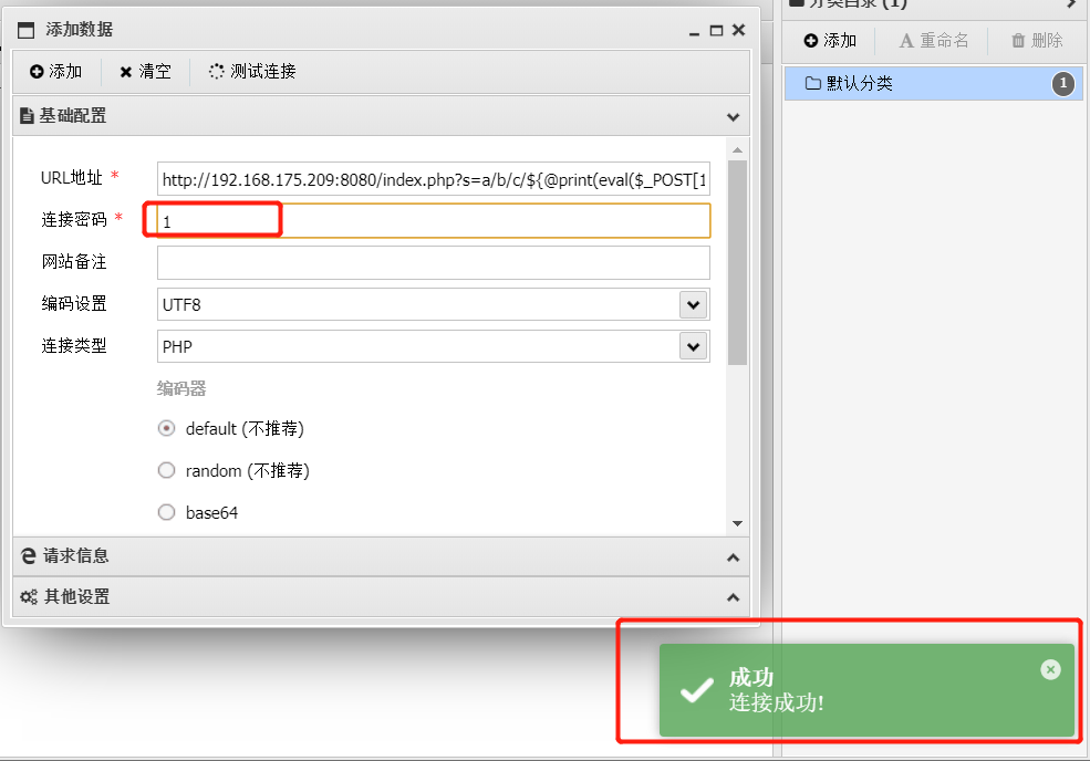 渗透测试 | ThinkPHP渗透 - 作者:每天都要努力哇 渗透测试 | ThinkPHP渗透 - 作者:每天都要努力哇