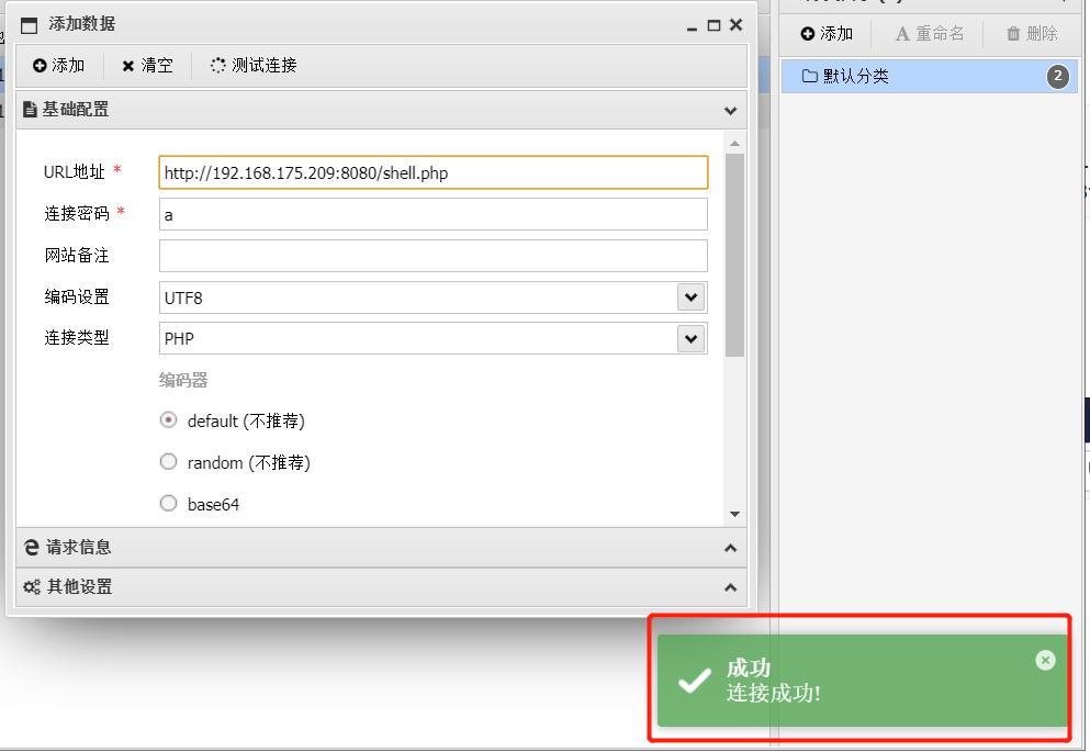 渗透测试 | ThinkPHP渗透 - 作者:每天都要努力哇 渗透测试 | ThinkPHP渗透 - 作者:每天都要努力哇
