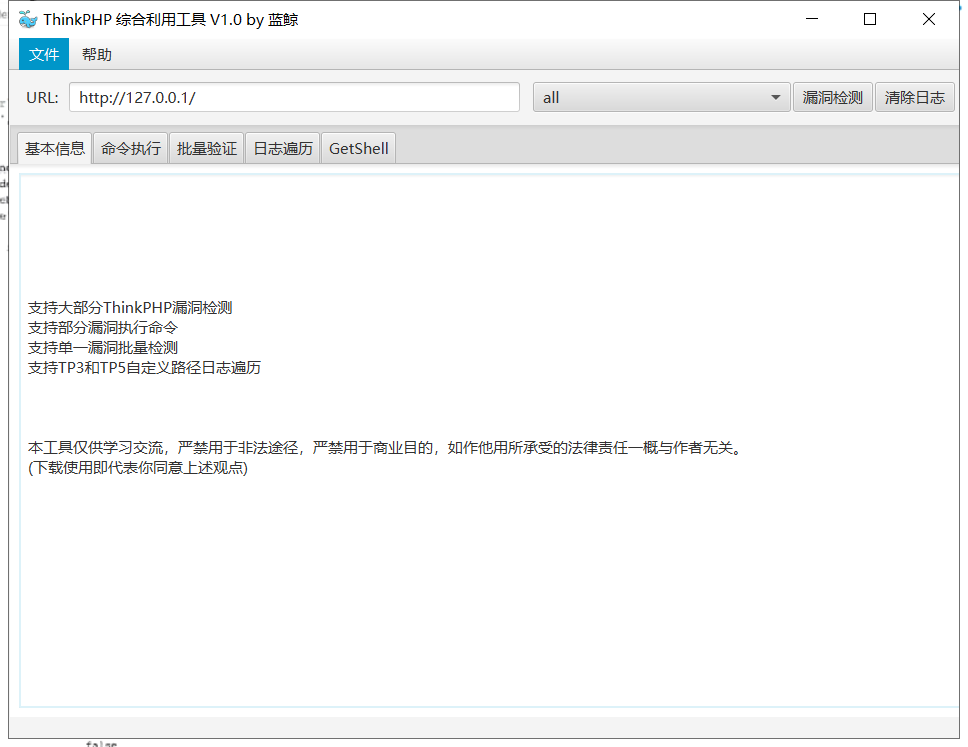 渗透测试 | ThinkPHP渗透 - 作者:每天都要努力哇 渗透测试 | ThinkPHP渗透 - 作者:每天都要努力哇