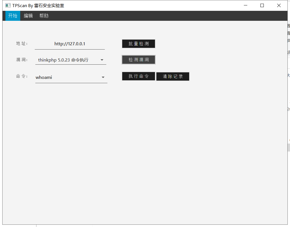 渗透测试 | ThinkPHP渗透 - 作者:每天都要努力哇 渗透测试 | ThinkPHP渗透 - 作者:每天都要努力哇
