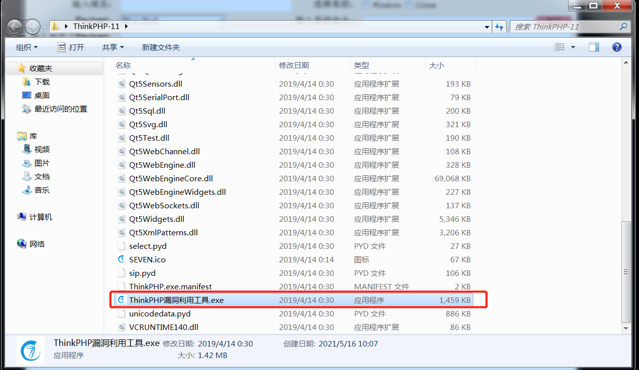 渗透测试 | ThinkPHP渗透 - 作者:每天都要努力哇 渗透测试 | ThinkPHP渗透 - 作者:每天都要努力哇