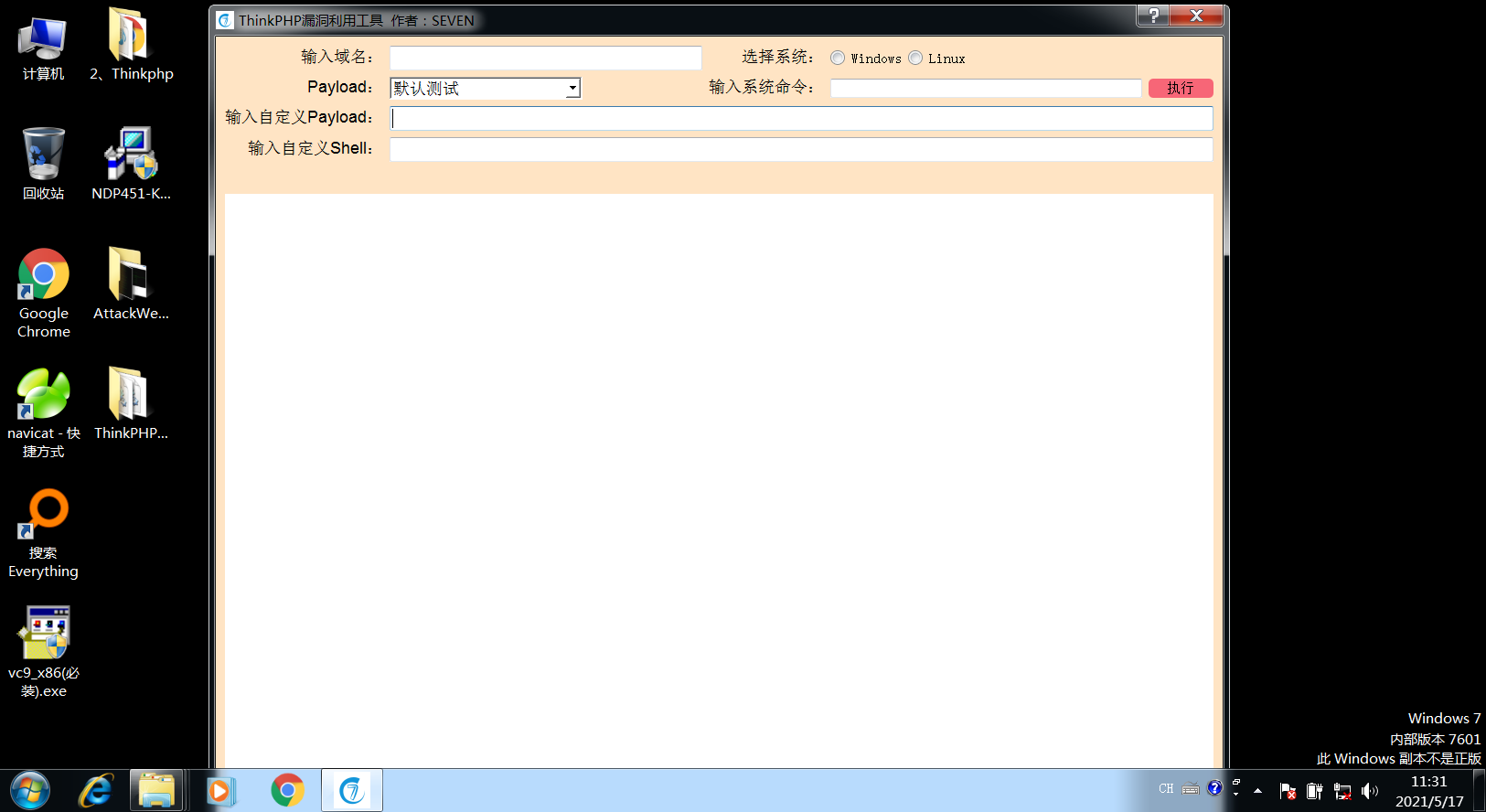渗透测试 | ThinkPHP渗透 - 作者:每天都要努力哇 渗透测试 | ThinkPHP渗透 - 作者:每天都要努力哇