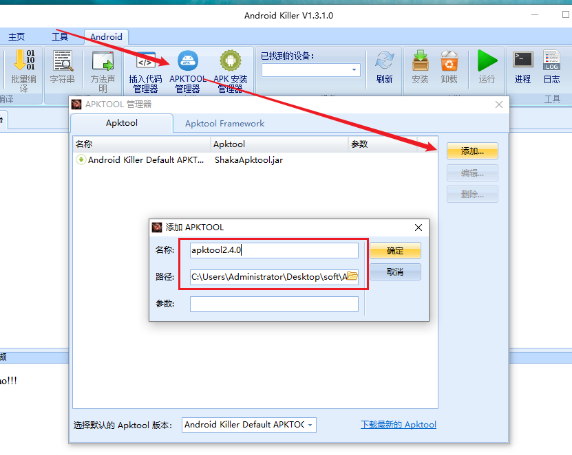安卓逆向初学习-反编译修改应用图标和名称 - 作者:comet2020 安卓逆向初学习-反编译修改应用图标和名称 - 作者:comet2020