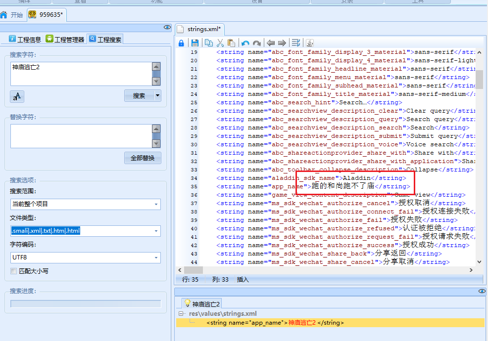 安卓逆向初学习-反编译修改应用图标和名称 - 作者:comet2020 安卓逆向初学习-反编译修改应用图标和名称 - 作者:comet2020