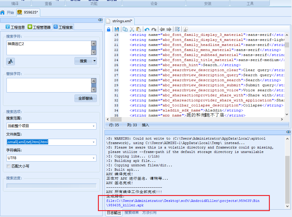 安卓逆向初学习-反编译修改应用图标和名称 - 作者:comet2020 安卓逆向初学习-反编译修改应用图标和名称 - 作者:comet2020