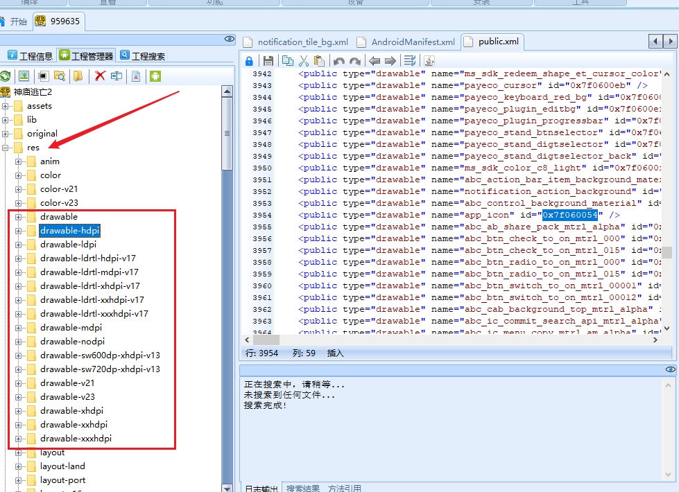 安卓逆向初学习-反编译修改应用图标和名称 - 作者:comet2020 安卓逆向初学习-反编译修改应用图标和名称 - 作者:comet2020