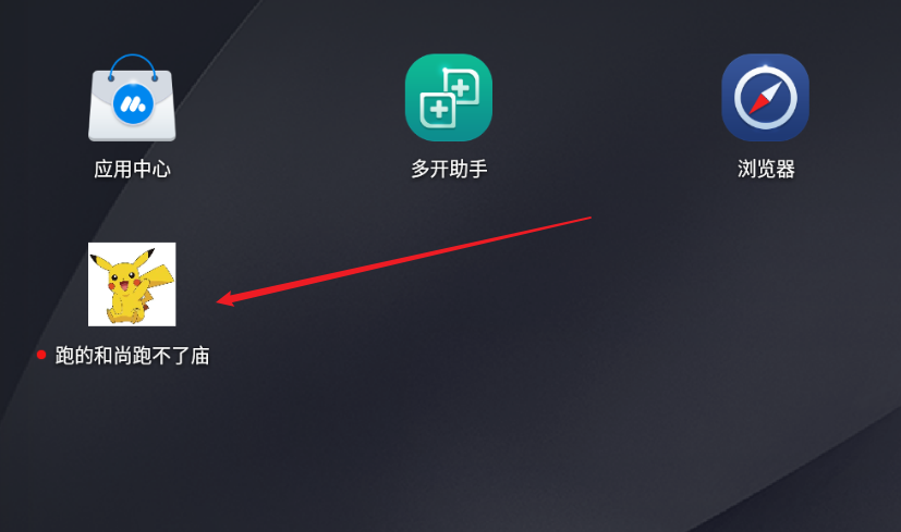 安卓逆向初学习-反编译修改应用图标和名称 - 作者:comet2020 安卓逆向初学习-反编译修改应用图标和名称 - 作者:comet2020
