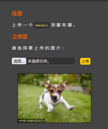 UPLOAD-LABS靶机 第四关 htaccess 上传校验 - 作者:知非知非知非-安全小百科