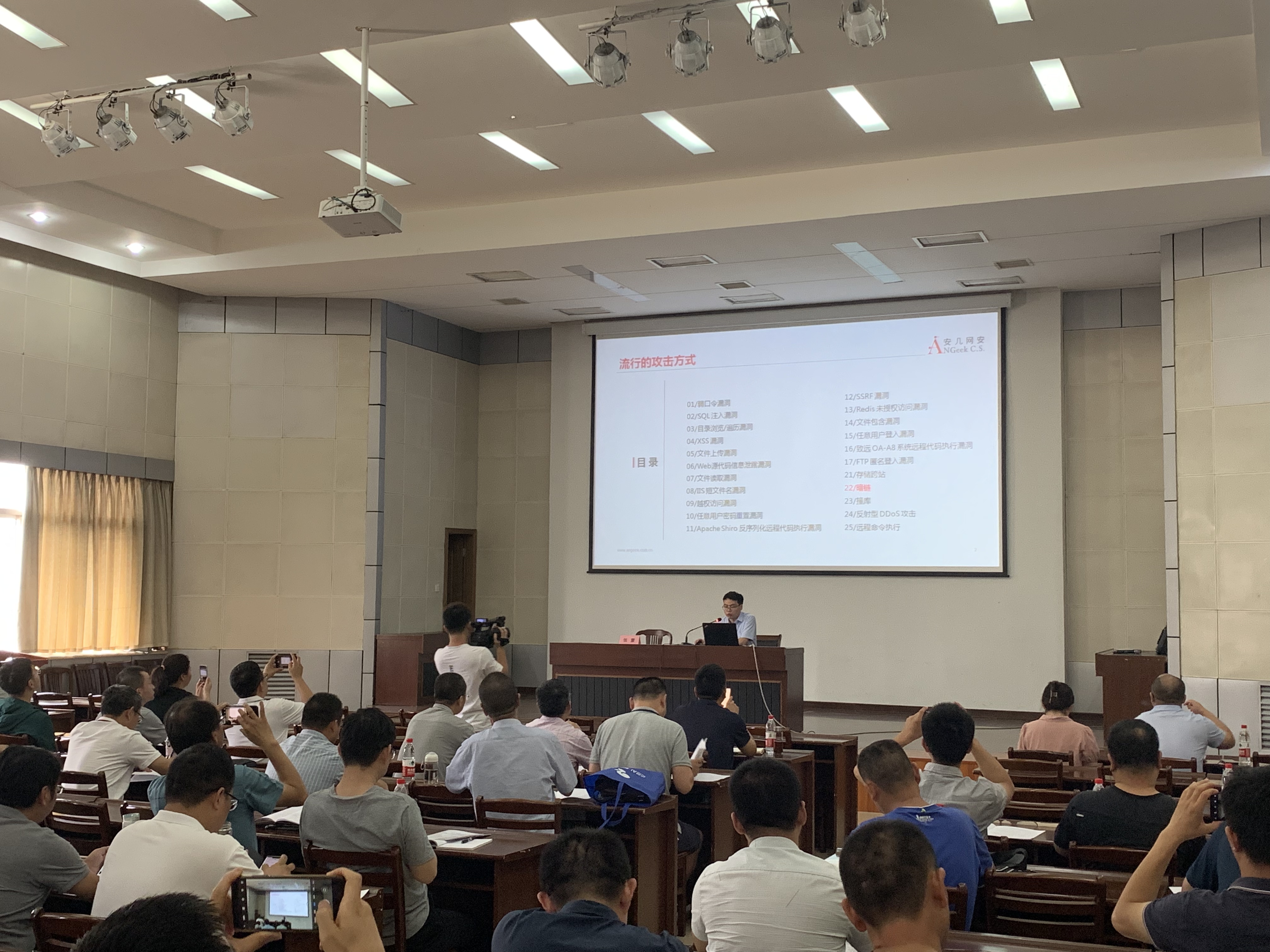 安全技能培训丨安几网安助力扬州市教育网络与信息安全建设 - 作者:AnGeek 安全技能培训丨安几网安助力扬州市教育网络与信息安全建设 - 作者:AnGeek