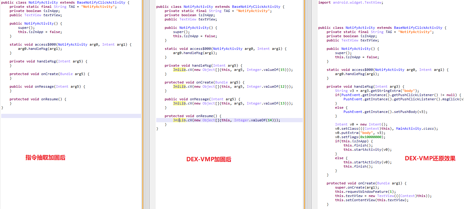 腾讯安全ApkPecker上线DEX-VMP自动化脱壳服务 - 作者:腾讯安全 腾讯安全ApkPecker上线DEX-VMP自动化脱壳服务 - 作者:腾讯安全