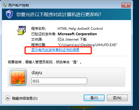 CVE-2019-1388 UAC提权 (nt authoritysystem) - 作者:zcczcc-安全小百科