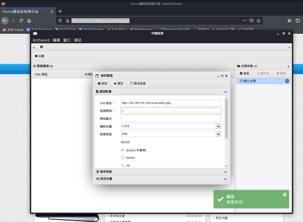 Vulnstack(一)writeup - 作者:secur1ty Vulnstack(一)writeup - 作者:secur1ty