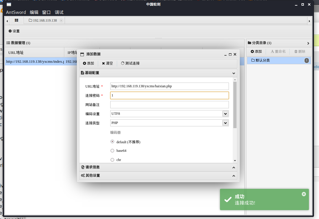 Vulnstack(一)writeup - 作者:secur1ty Vulnstack(一)writeup - 作者:secur1ty