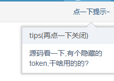 pikachu靶场-CSRF(跨站请求伪造)-CSRF Token login - 作者:知非知非知非 pikachu靶场-CSRF(跨站请求伪造)-CSRF Token login - 作者:知非知非知非