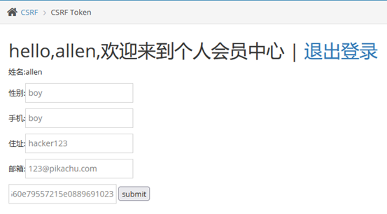 pikachu靶场-CSRF(跨站请求伪造)-CSRF Token login - 作者:知非知非知非 pikachu靶场-CSRF(跨站请求伪造)-CSRF Token login - 作者:知非知非知非