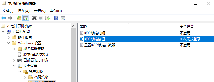 基线系列 | windows 7防御基线实施之账户策略 - 作者:sec875 基线系列 | windows 7防御基线实施之账户策略 - 作者:sec875