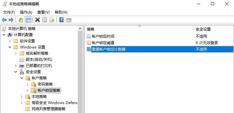 基线系列 | windows 7防御基线实施之账户策略 - 作者:sec875 基线系列 | windows 7防御基线实施之账户策略 - 作者:sec875