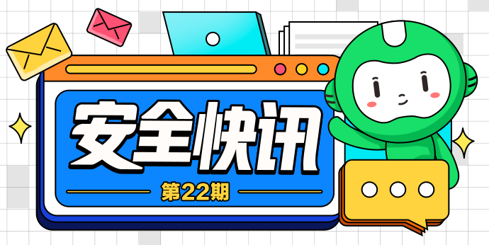 安全快讯22 | iPhone被曝安全隐患,攻击者可控制手机麦克风和摄像头 - 作者:360手机卫士部-安全小百科