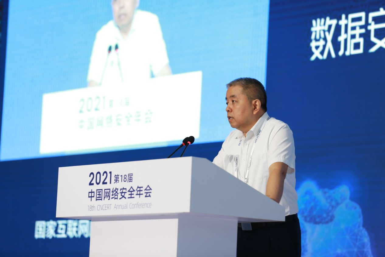 携手应对数据安全威胁挑战|群英汇聚2021中国网络安全年会 共话数据安全发展趋势 - 作者:绿盟科技 携手应对数据安全威胁挑战|群英汇聚2021中国网络安全年会 共话数据安全发展趋势 - 作者:绿盟科技