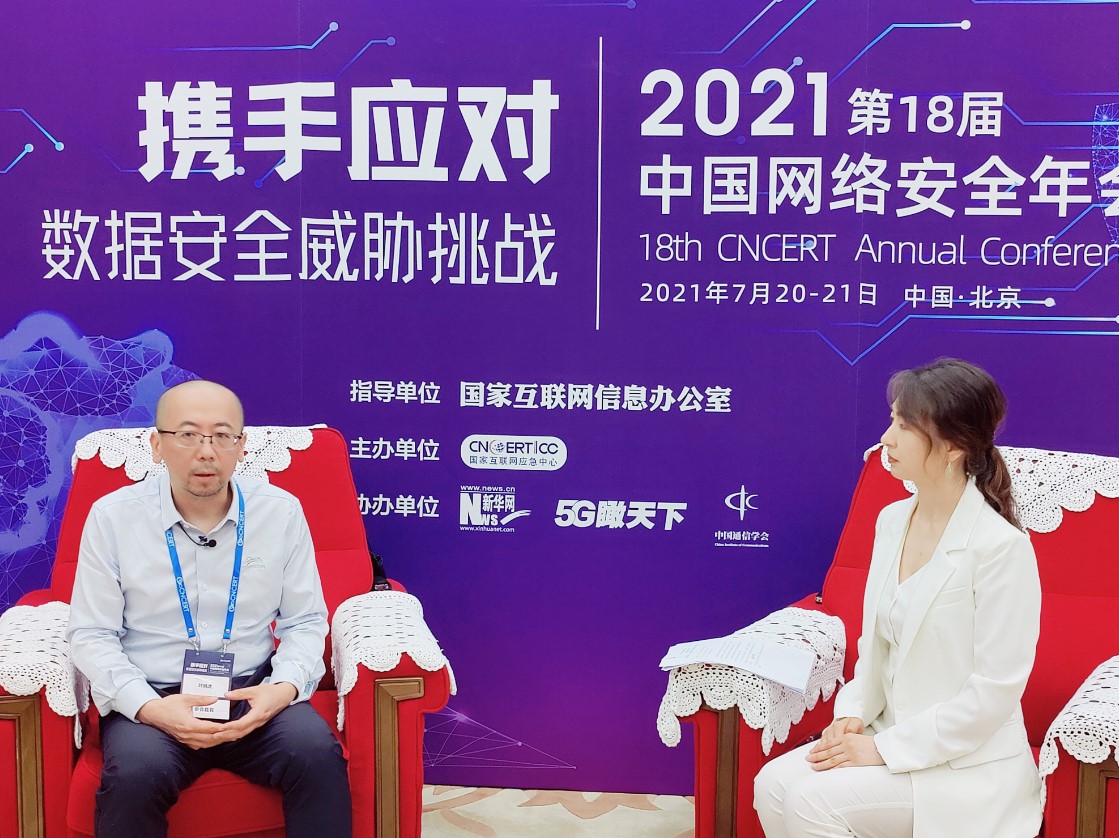 携手应对数据安全威胁挑战|群英汇聚2021中国网络安全年会 共话数据安全发展趋势 - 作者:绿盟科技 携手应对数据安全威胁挑战|群英汇聚2021中国网络安全年会 共话数据安全发展趋势 - 作者:绿盟科技