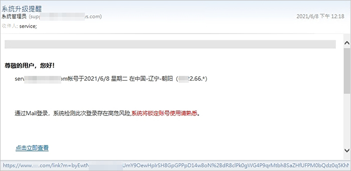 ASRC 2021 年第二季度电子邮件安全观察 - 作者:softnext守内安 ASRC 2021 年第二季度电子邮件安全观察 - 作者:softnext守内安