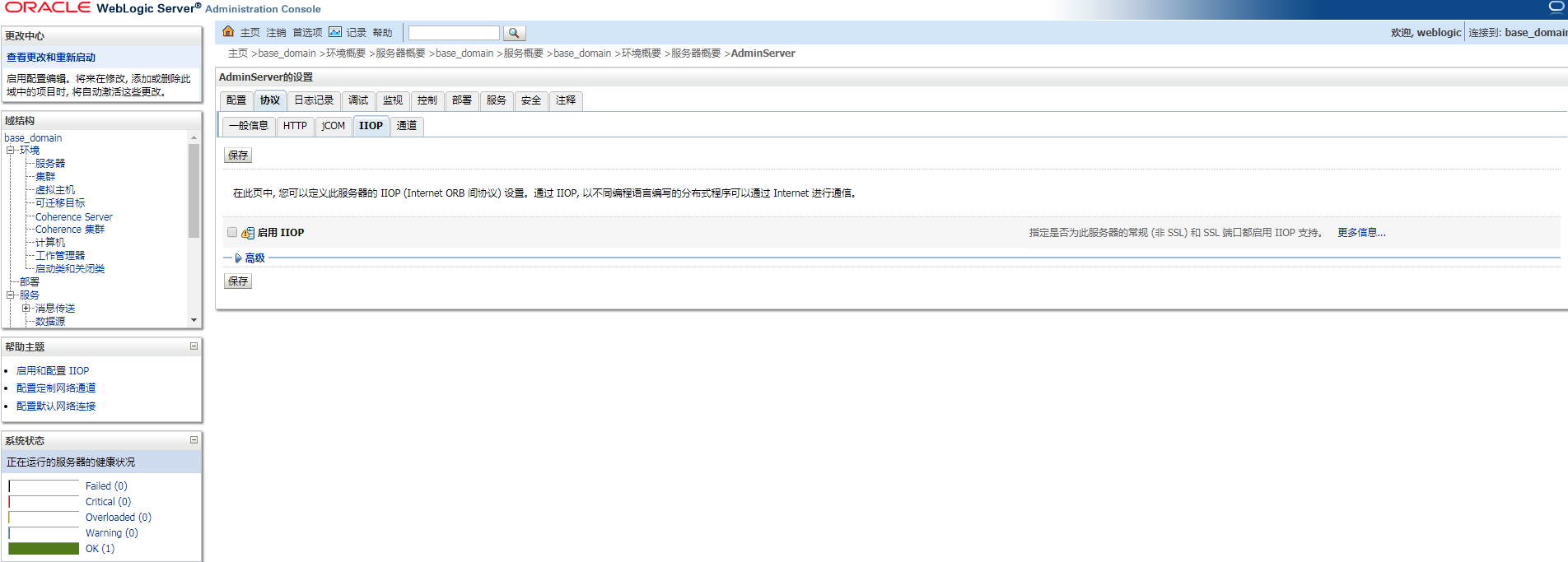 Oracle 7月安全更新公告WebLogic多个漏洞通告 - 作者:深信服千里目安全实验室 Oracle 7月安全更新公告WebLogic多个漏洞通告 - 作者:深信服千里目安全实验室