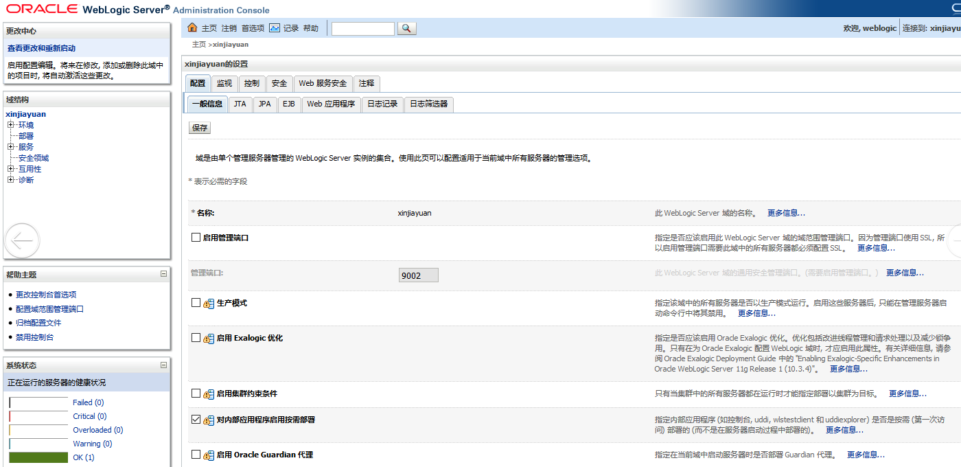 Oracle 7月安全更新公告WebLogic多个漏洞通告 - 作者:深信服千里目安全实验室 Oracle 7月安全更新公告WebLogic多个漏洞通告 - 作者:深信服千里目安全实验室