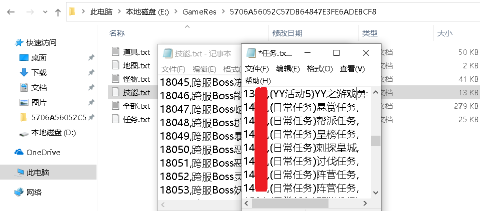 某网游刷坐骑、刷极品道具、刷经验漏洞实现分享 - 作者:ys雨笋教育 某网游刷坐骑、刷极品道具、刷经验漏洞实现分享 - 作者:ys雨笋教育