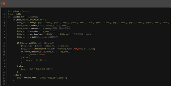 UPLOAD-LABS靶机-第六关 大小写绕过 上传校验 - 作者:知非知非知非 UPLOAD-LABS靶机-第六关 大小写绕过 上传校验 - 作者:知非知非知非