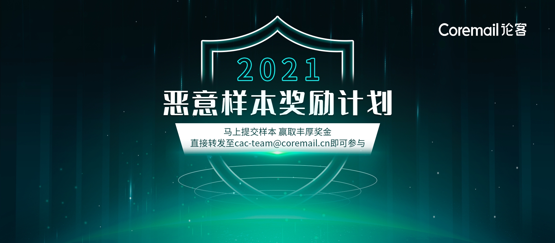 钓鱼邮件里的链接,又双叒中招了?(内含有奖征集) - 作者:Cacter 钓鱼邮件里的链接,又双叒中招了?(内含有奖征集) - 作者:Cacter